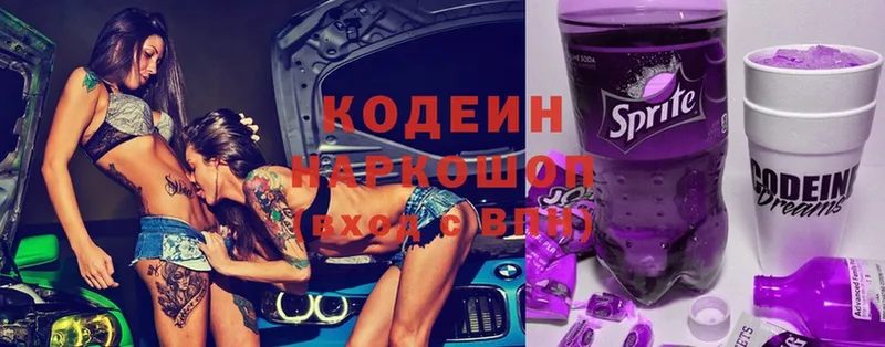 MEGA зеркало  Оханск  Кодеин напиток Lean (лин) 