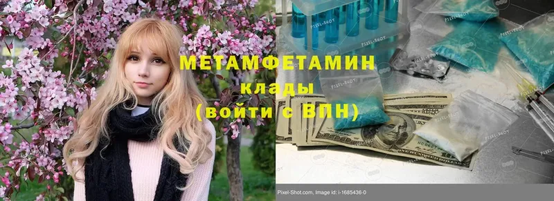 MEGA как войти  купить наркотики цена  Оханск  Метамфетамин витя 